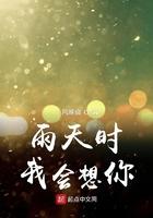 雨天时我会想你 雨天时我会想你