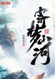 寄梦山河 寄梦山河