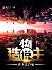 造物主说 造物主说