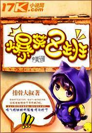 爆笑Z班 爆笑Z班