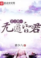 史上第一无道昏君 史上第一无道昏君